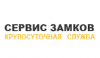 Замочный Сервис