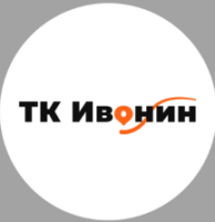 ТК Ивонин