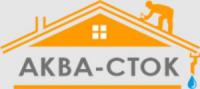 АКВА-СТОК