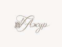 Ателье Ажур