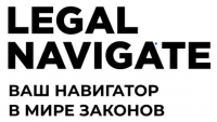 Информационно-правовой портал «Legal Navigate»