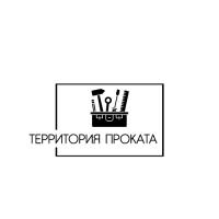 Территория проката