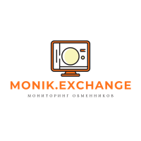 Мониторинг обменников monik.exchange