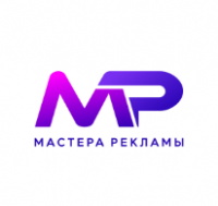 Мастера Рекламы