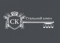 ЧПУП «Стальной ключ»