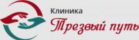 Наркологическая клиника «Трезвый путь» в Екатеринбурге