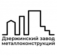 ДЗМКИ - Дзержинский завод металлоконструкций