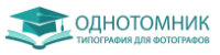 Однотомник