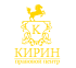 Правовой Центр КИРИН