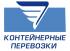Контейнерные перевозки