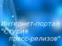 BSGPRESS.RU