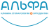 Альфа