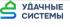 Удачные Системы