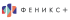 Феникс+