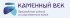 Компания "Каменный век"