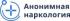 Наркологическая клиника Анонимная наркология
