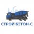 ООО «СТРОЙБЕТОН-С»