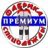 Фабрика Премиум Спецодежды