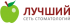 Стоматологическая клиника «Лучший»