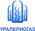 УралКриоГаз