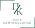 Парк Компрессоров