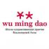 Wu Ming Dao