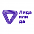 Лида или да