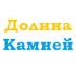 Долина камней