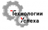 Технологии Успеха