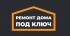 Ремонт дома под ключ в Москве
