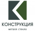 Конструкция