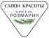 Розмарин