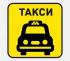 Такси Самара
