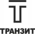 Транзит