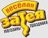 Веселая затея Краснознаменск