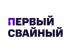 Первый Свайный