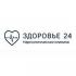 Здоровье 24
